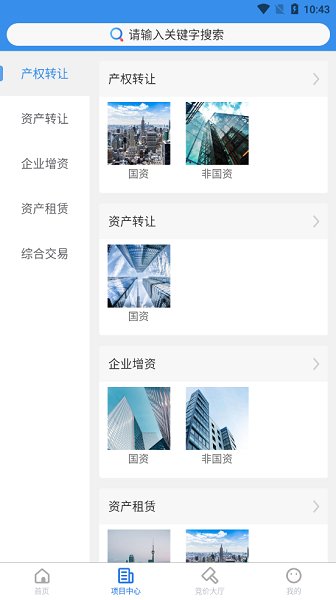 浙交匯官方版 v1.0.20 最新安卓版 0