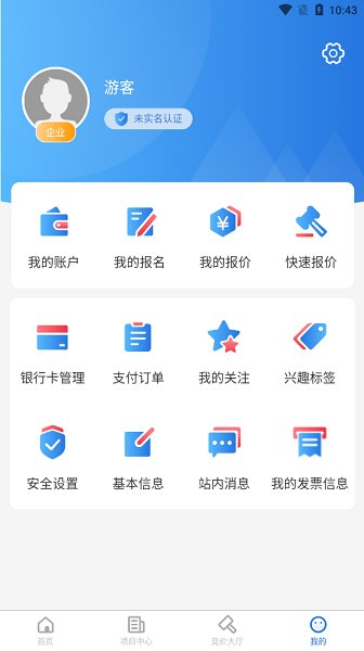 浙交匯官方下載 浙交匯app下載