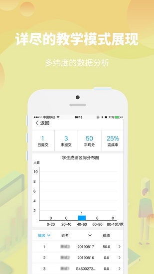 新航云課堂app下載