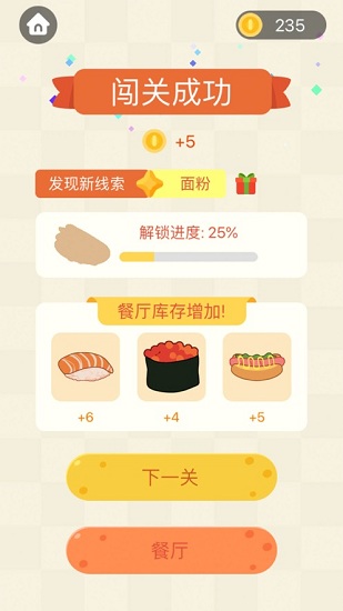 成語(yǔ)連連線紅包版下載