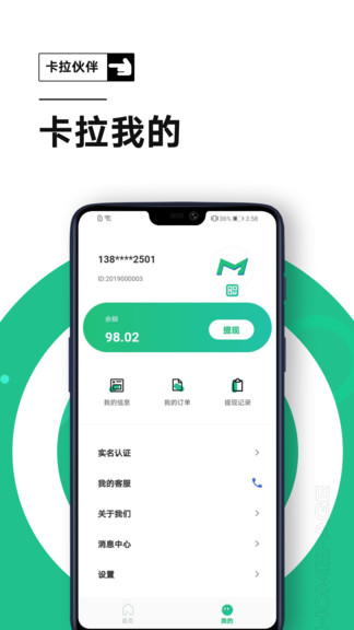 卡拉伙伴 v1.0.2 安卓版 0