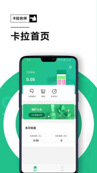 卡拉伙伴 v1.0.2 安卓版 2