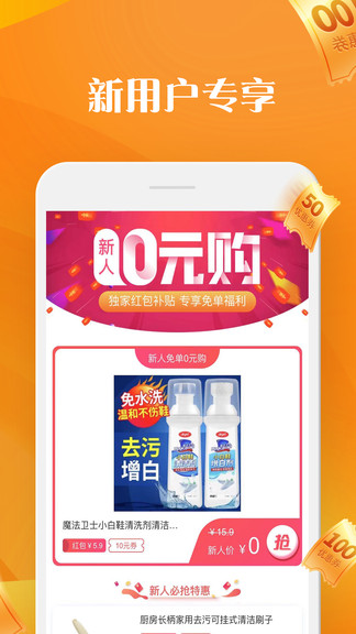 優(yōu)惠雷達(dá)app