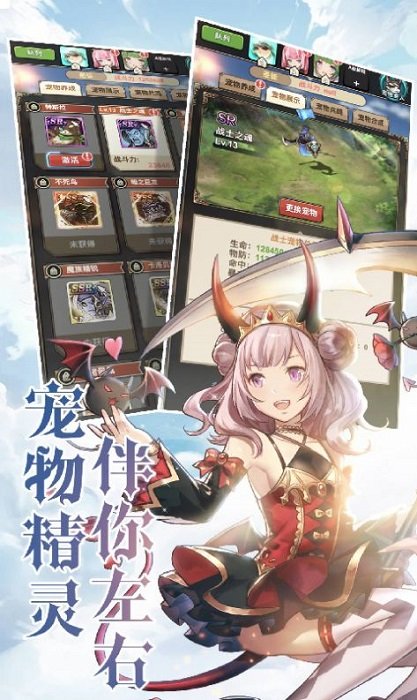 極樂騎士團游戲 v1.0 安卓版 1