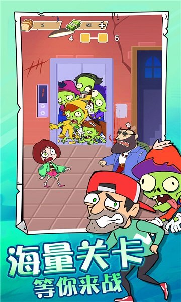 吃飯睡覺(jué)打僵尸免費(fèi) v1.0 安卓版 2