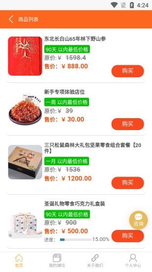 樂(lè)集市 v1.0 安卓版 0