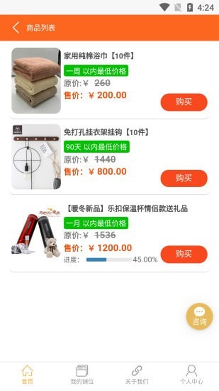 樂(lè)集市手機(jī)app下載 樂(lè)集市軟件下載