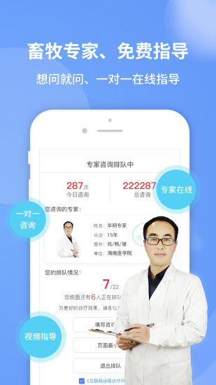 畜牧堂用戶端 v8.22.0322 安卓版 0