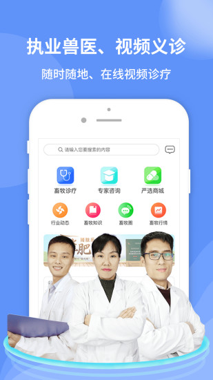 畜牧堂用戶端 v8.22.0322 安卓版 2