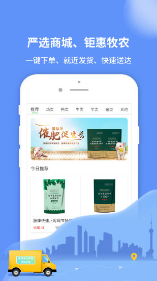 畜牧堂用戶端 v8.22.0322 安卓版 3