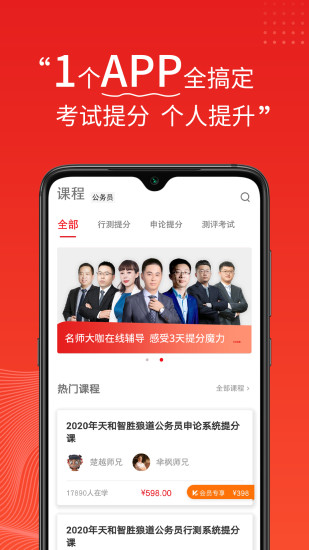 天和智勝 v1.2.0 安卓版 0