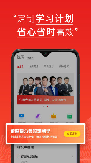 天和智勝安卓版