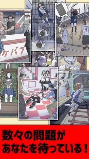 世上的奇妙推理最新版 v1.0.0 安卓版 0