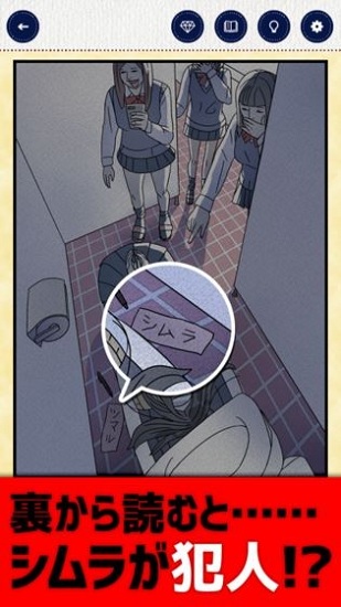 世上的奇妙推理最新版 v1.0.0 安卓版 2