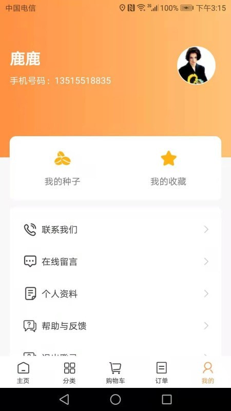 米團巴 v1.0 安卓最新版 0