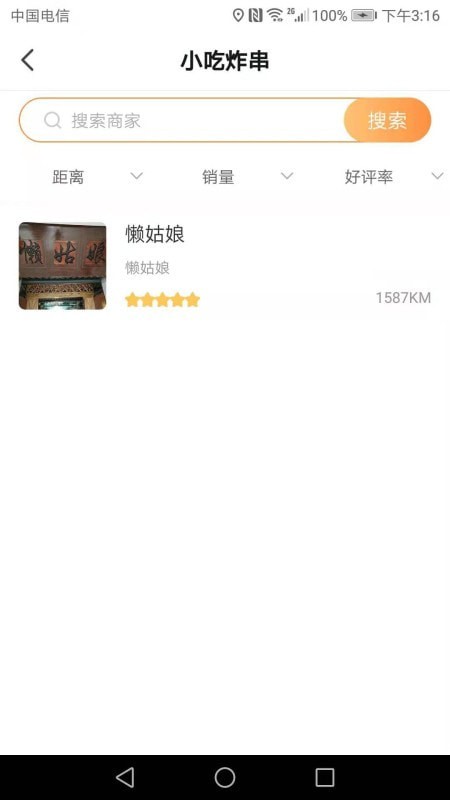 米團巴 v1.0 安卓最新版 3