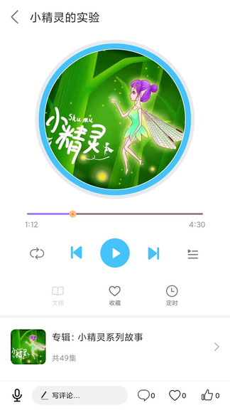 兒歌精靈軟件
