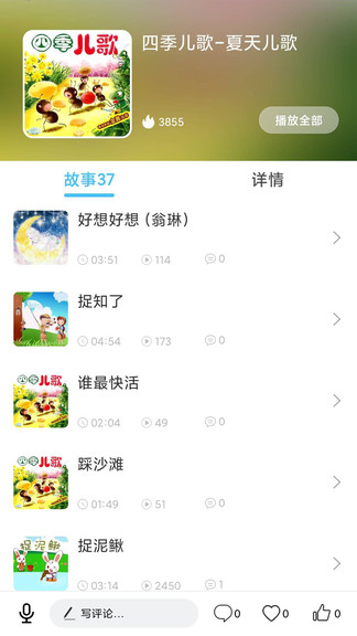 兒歌精靈手機(jī)版 v1.0.4 安卓版 2