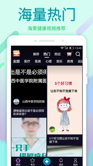 螞蟻醫(yī)生app v3.0.8 最新版 0