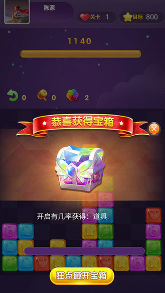 開心消消手機(jī)版 v1.0 安卓版 0