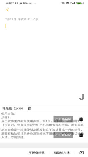 簡出鍵盤app下載