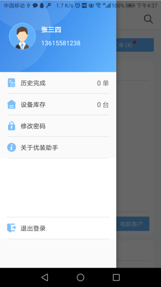 冉易優(yōu)裝助手手機(jī)版 v1.5.2 安卓版 1
