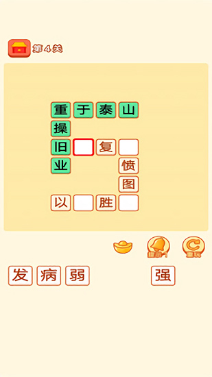 成語(yǔ)樂嗨嗨游戲下載
