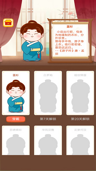成語(yǔ)樂嗨嗨手游 v1.0.1 安卓版 2