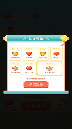成語(yǔ)樂嗨嗨手游 v1.0.1 安卓版 3