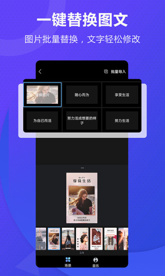 創(chuàng)視diy手機版 v1.0.3 安卓版 3