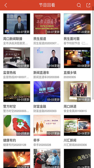 周口手機臺客戶端2