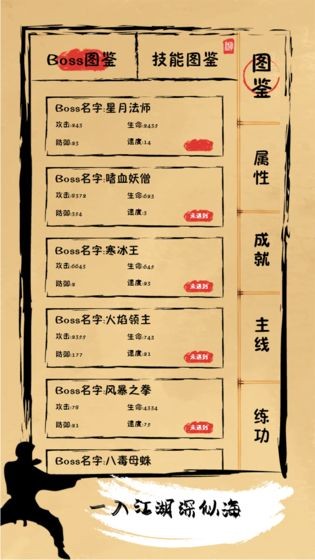 我練功發(fā)自內(nèi)心游戲 v1.2.1 安卓版 2