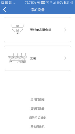 欣視安手機客戶端 v3.4.31 安卓版 3