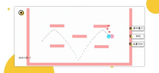 球球無限跳 v1.0 安卓版 1