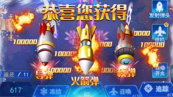 瘋狂爆金達人紅包版 v3.8.1 安卓版 3