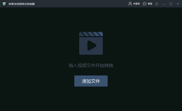 轉(zhuǎn)易俠視頻轉(zhuǎn)換器 v2.2.0.2 官方最新版 0