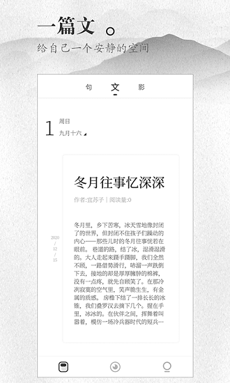 聲聲慢 v2.10.0 安卓版 0