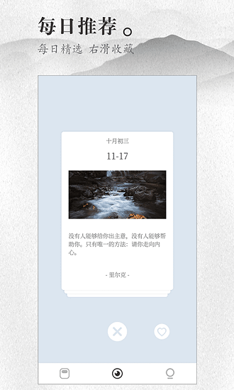 聲聲慢 v2.10.0 安卓版 3
