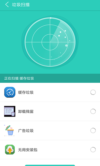 手機清理超人3