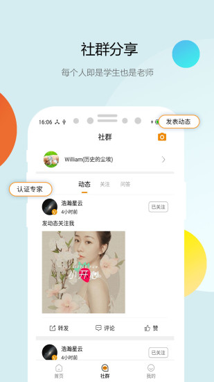 知學苑app v1.0.2 安卓版 0
