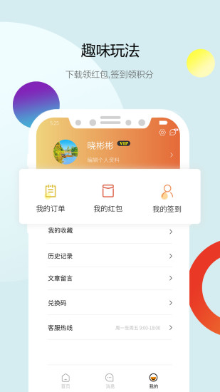 知學苑app v1.0.2 安卓版 1
