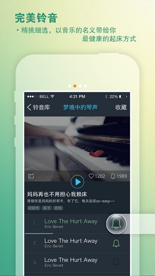 青橙聽(tīng)鬧鐘
