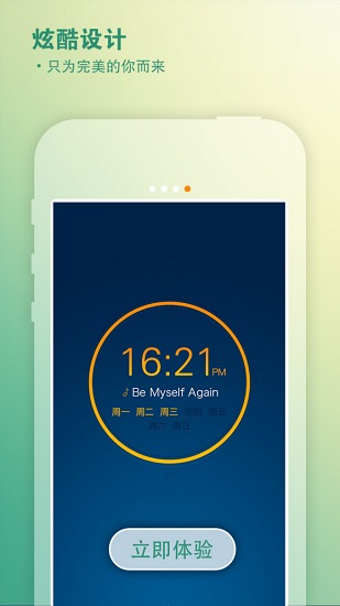青橙聽(tīng)鬧鐘app v1.2.0 安卓版 3