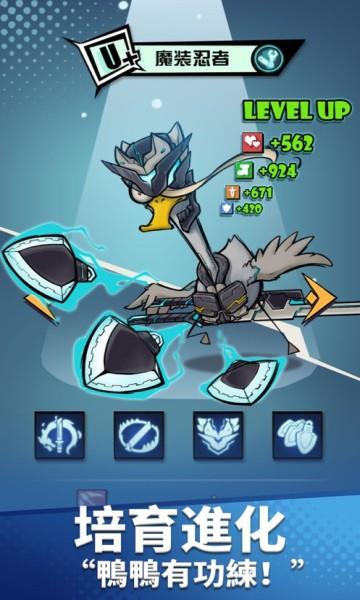 來(lái)合體鴨2手游 v1.0.6 安卓版 2