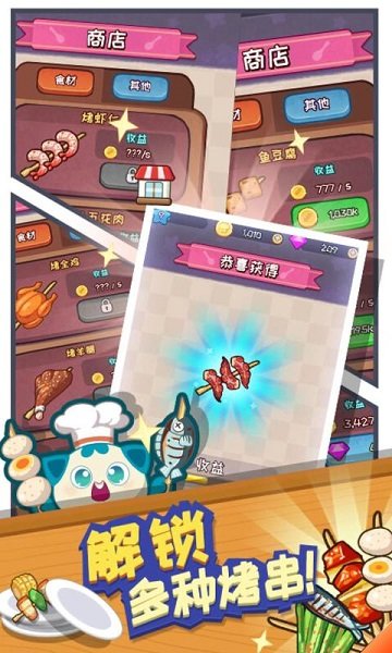 餐飲大亨紅包版 v1.0.0 安卓版 0
