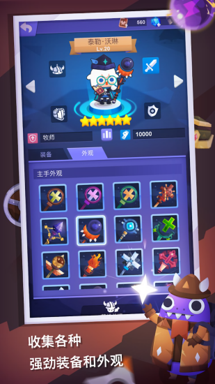 走路rpg最新版 v2.0.4 安卓版 2