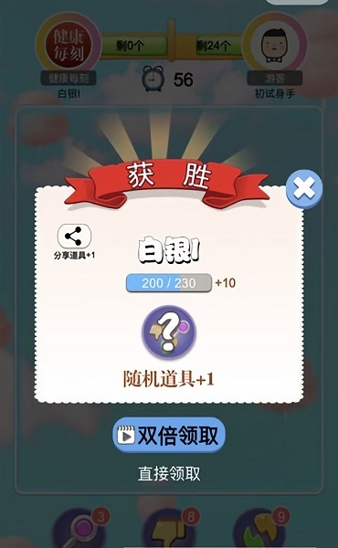 萌物連連看手機版下載