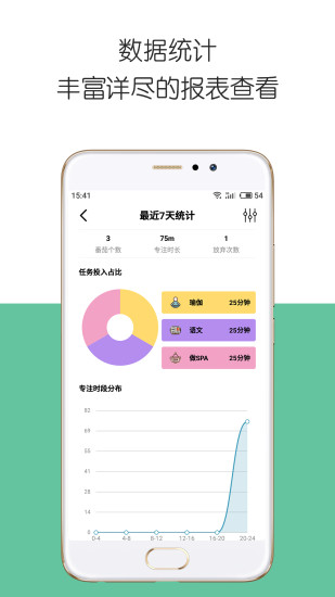 iday v2.4.5 安卓版 1