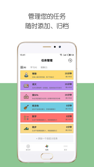 iday v2.4.5 安卓版 3