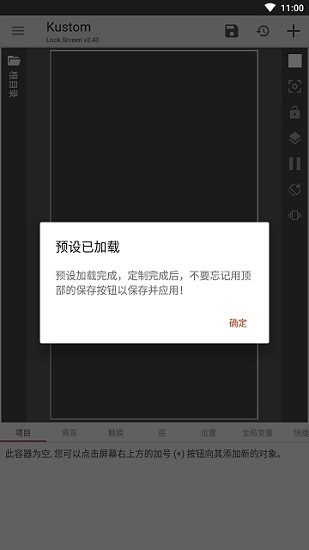 klck鎖屏(kustom lock)官方版 v3.52 安卓版 2